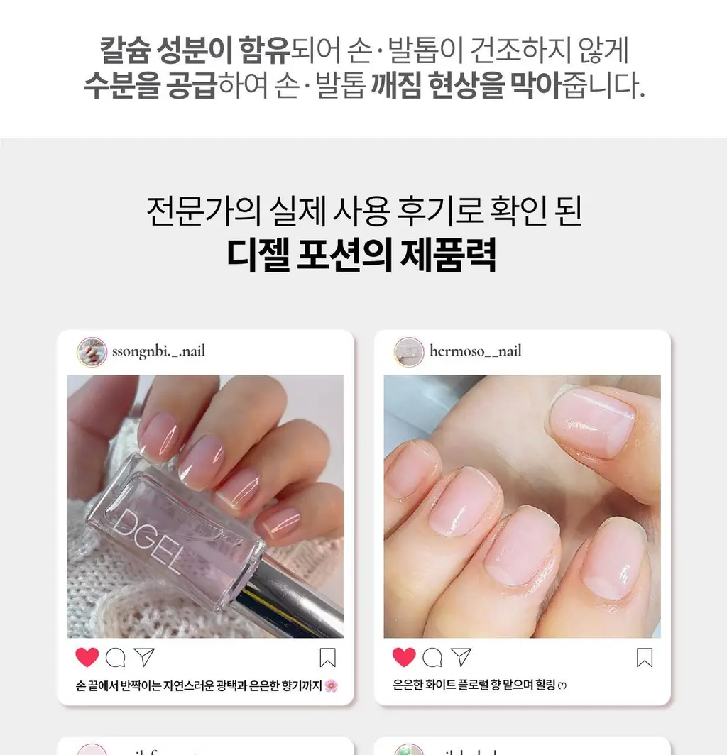 [NEW]디젤 힐링 포션 8ml (단품/기획) 상세페이지 11